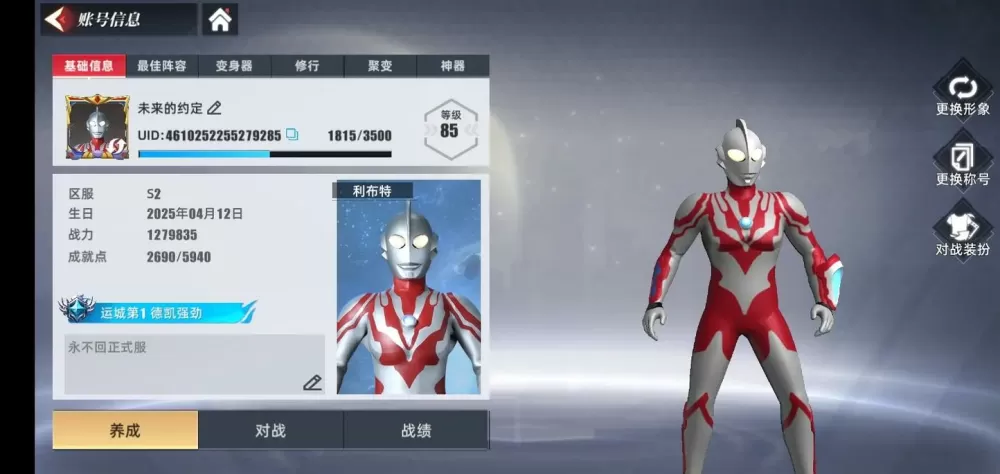 奥传2BT服万人号帐号密码