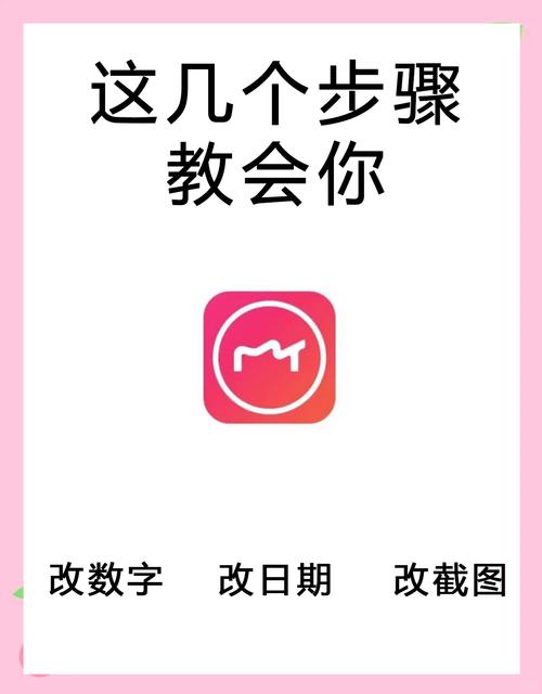 截图里的日期怎么改