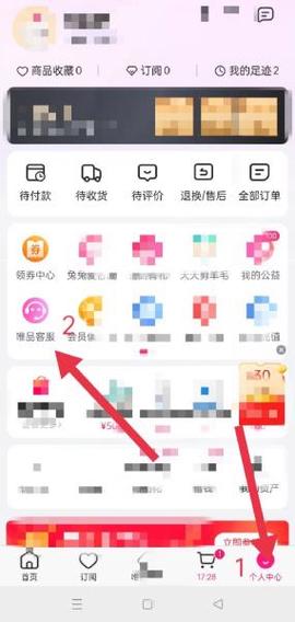 唯品会极速版怎么删除