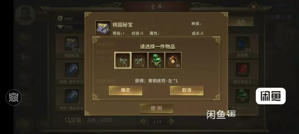2020圣三国蜀汉传80关攻略