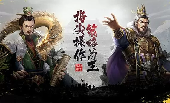 超级群英传无限修改版