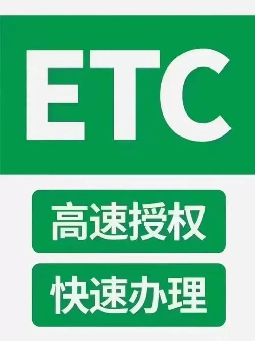 1月26日ETC板块跌幅达2%