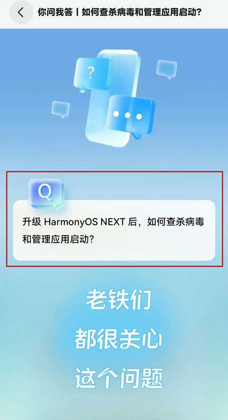 华为手机用安装杀毒软件吗