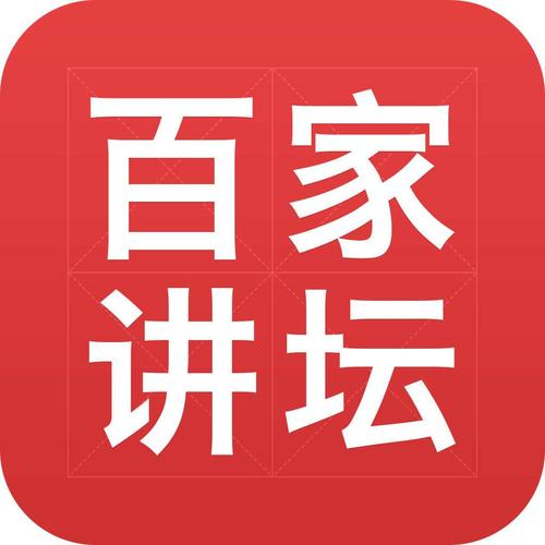 听百家讲坛最好用的软件