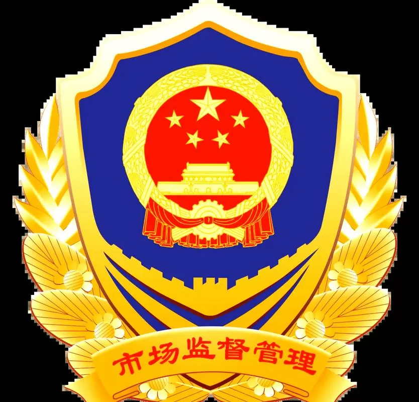 市场监管局改革