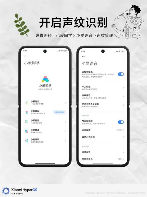 小爱同学怎么设置一喊就出来