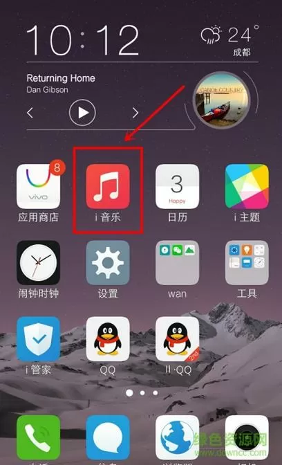 vivoi音乐旧版下载安装