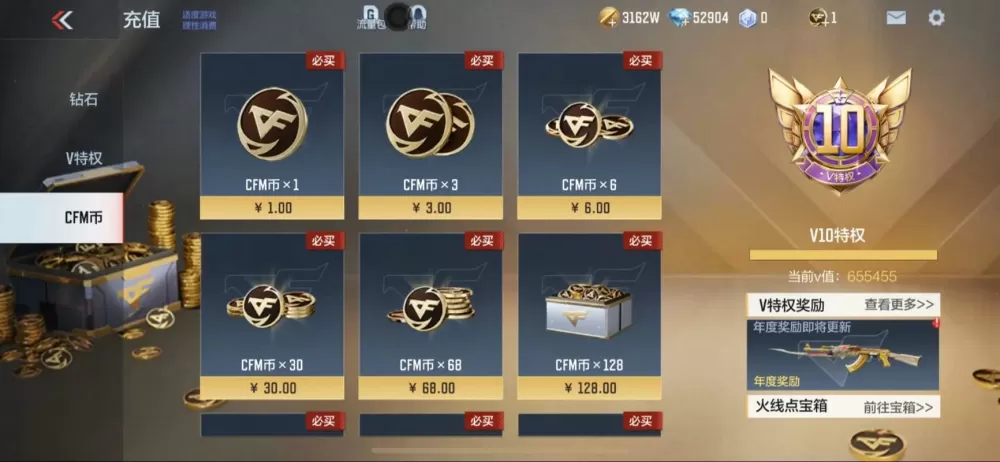 穿越火线枪战王者极速版怎么充值划算