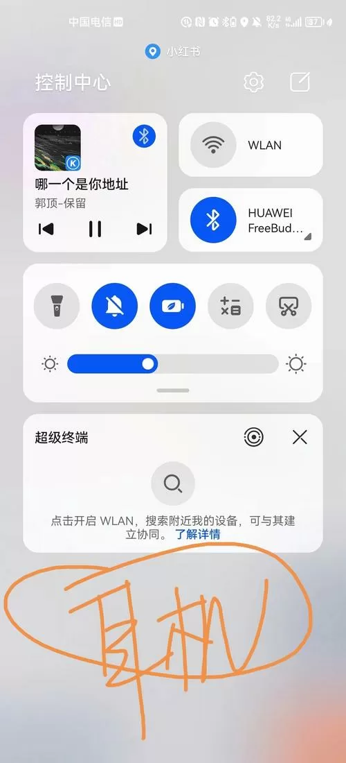 手机上方出现耳机标志怎么取消
