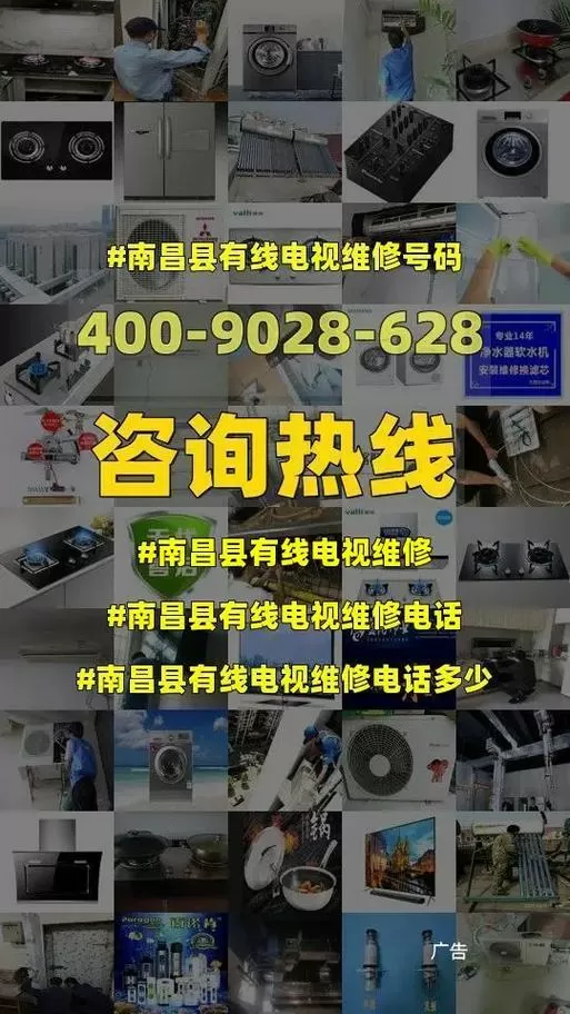 有线电视维修号码