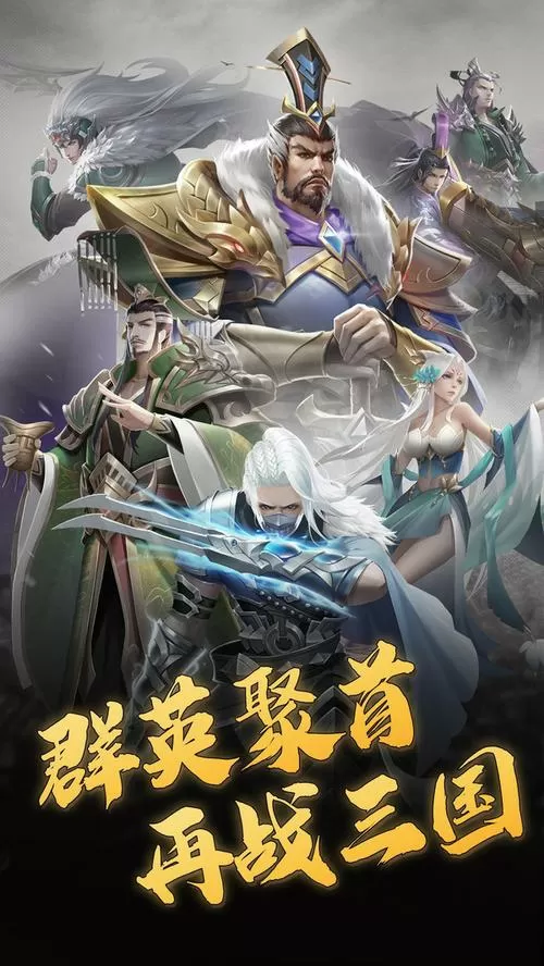 放置三国变态红包版下载