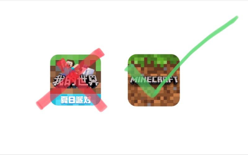 如何白嫖正版我的世界图标