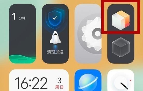 vivo平行世界怎么切换经典桌面