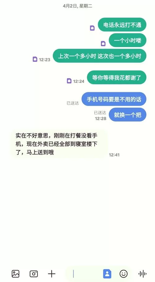 短信显示送达对方就收到了吗