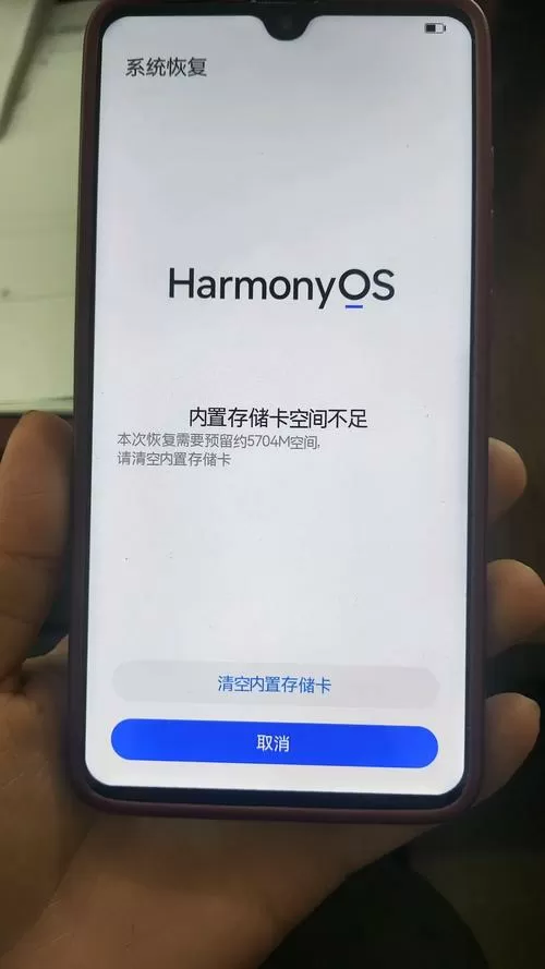 升级鸿蒙6提示设备异常