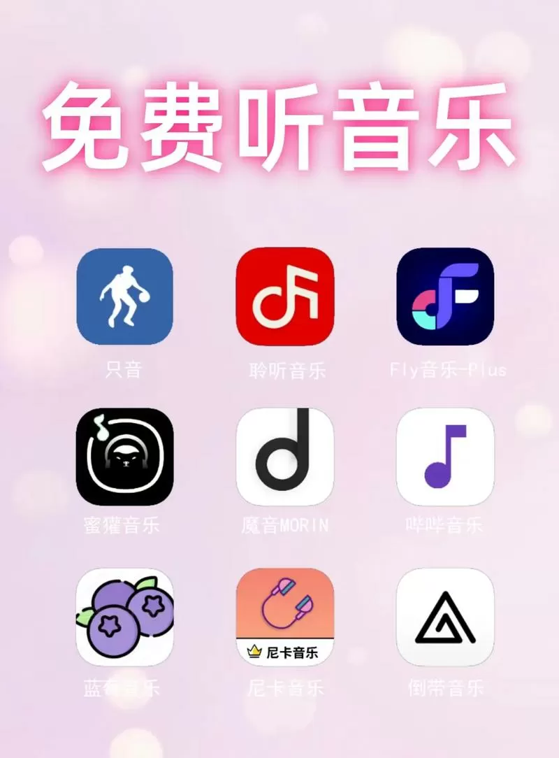 破解版音乐vip破解安卓版缩略图