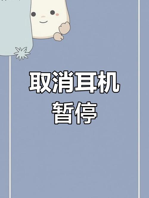 蓝牙耳机外放模式关闭