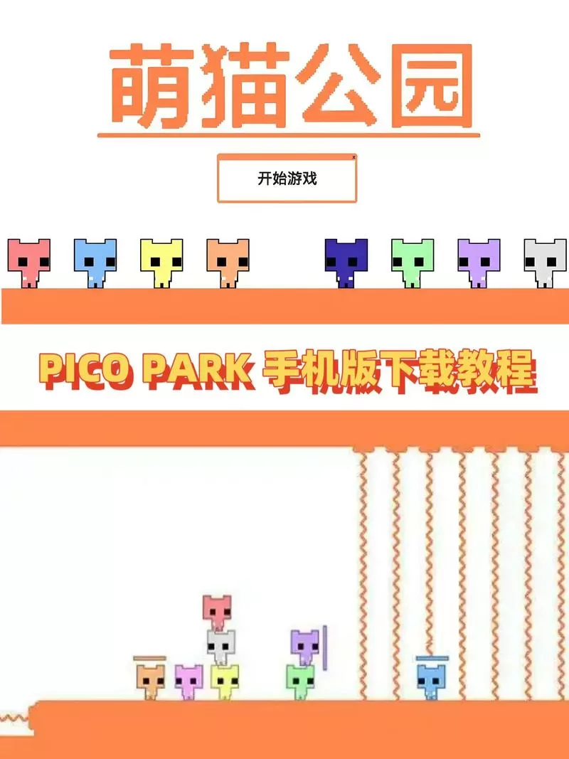 萌猫公园官方版下载