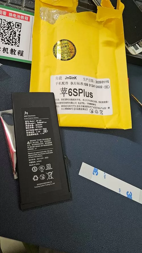 苹果手机6splus电池