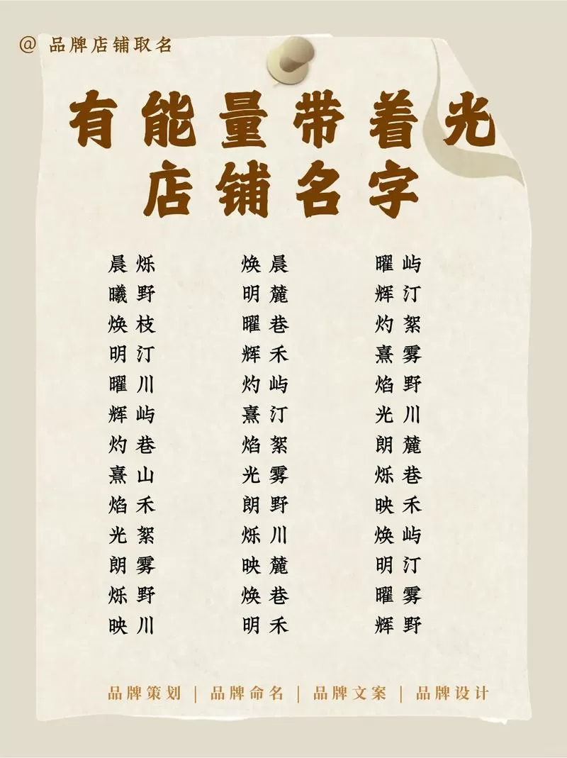 光怎么取网名