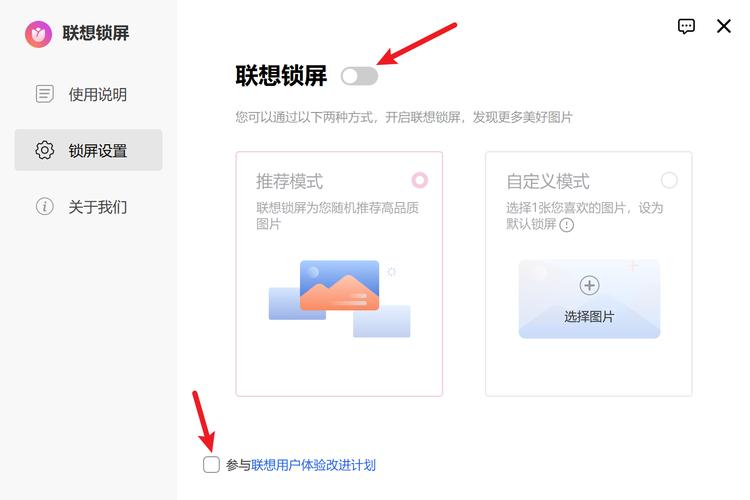 联想小新最下面一栏怎么关闭