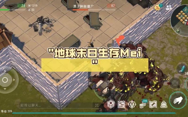地球末日生存破解版2.0