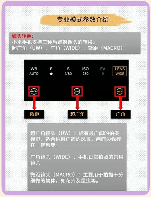 小米摄像头怎么设置