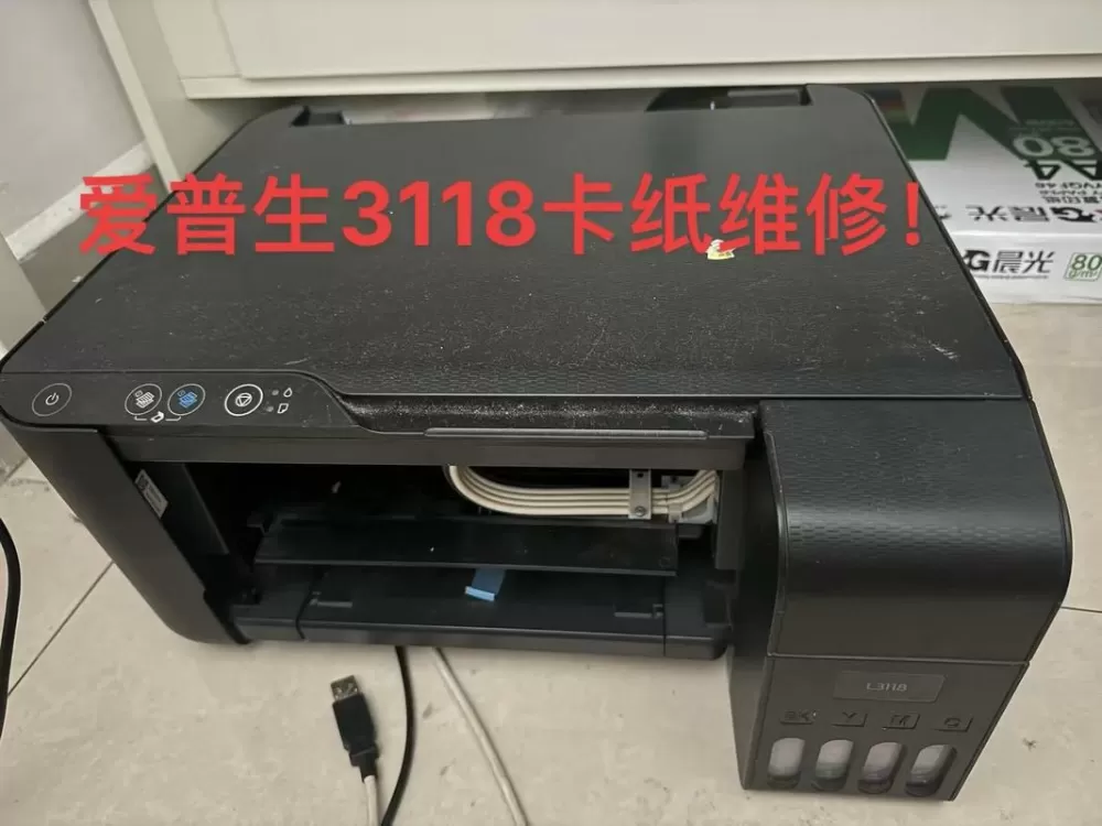 爱普生打印机老卡纸是怎么回事