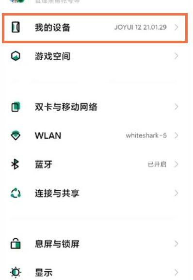 黑鲨游戏服务怎么设置关闭