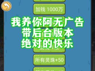 我养你阿内置GM莱单图标