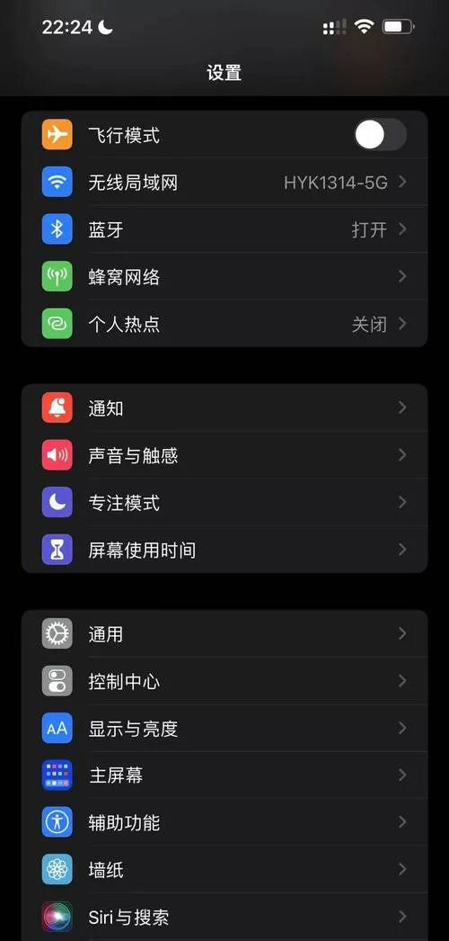 苹果手机信息页面是黑色的怎么调整