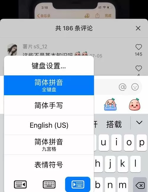 苹果键盘变小了怎么弄大