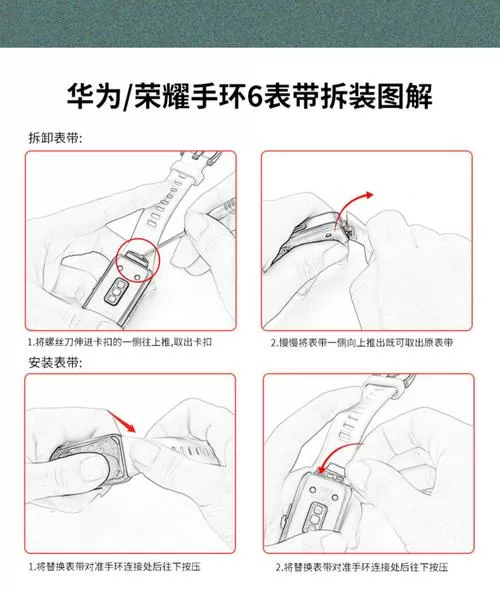 华为手环6拆表带教程
