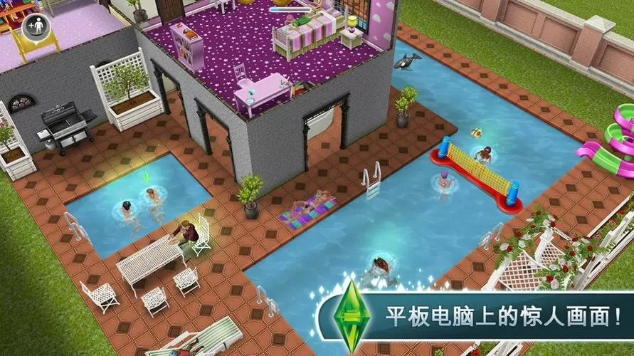 模拟人生满级VIP破解版