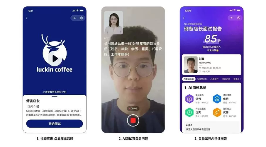 AI面试一般都问些什么