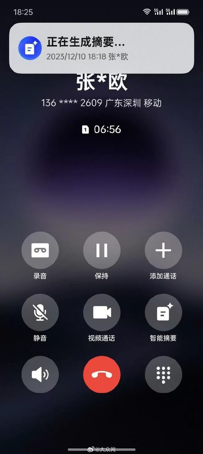 oppo手机打电话正在通话中