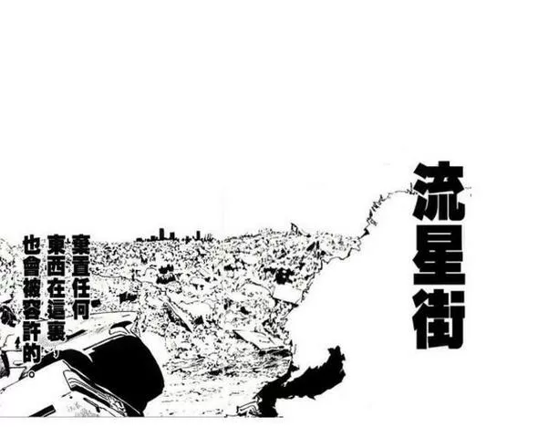 猎人之流星街的太阳