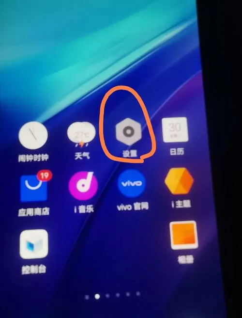 vivo的定位在哪里打开