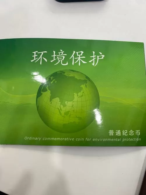 绿色环保币最新消息