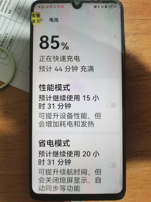 华为手机电池虚电校正