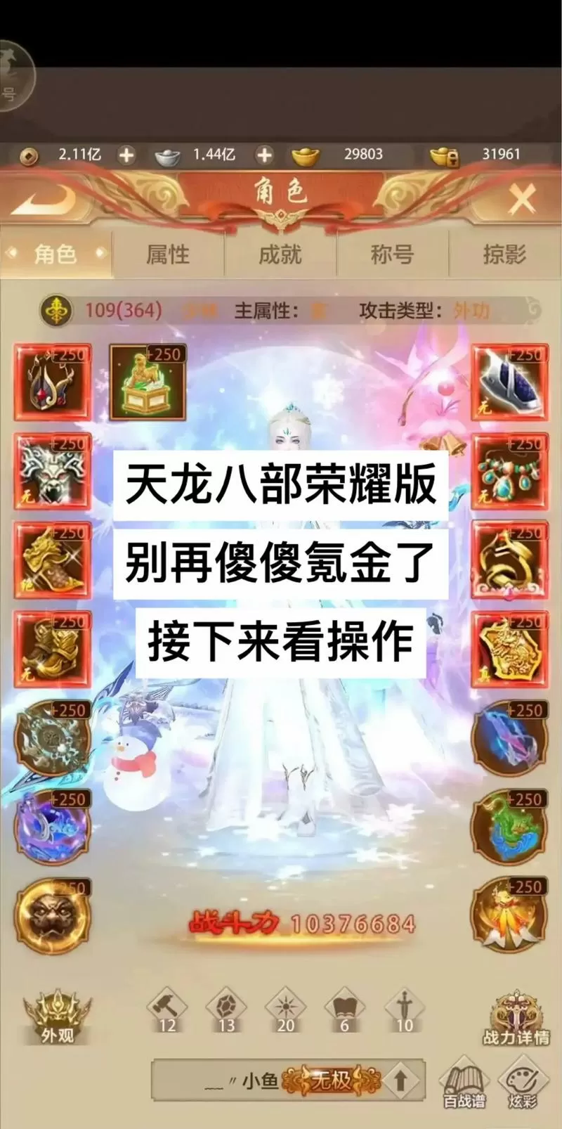 天龙八部荣耀版擂鼓山怎么去