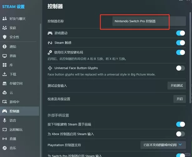 ps3模拟器怎么设置手柄