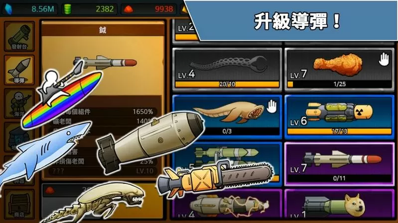 导弹rpg内购破解中文版