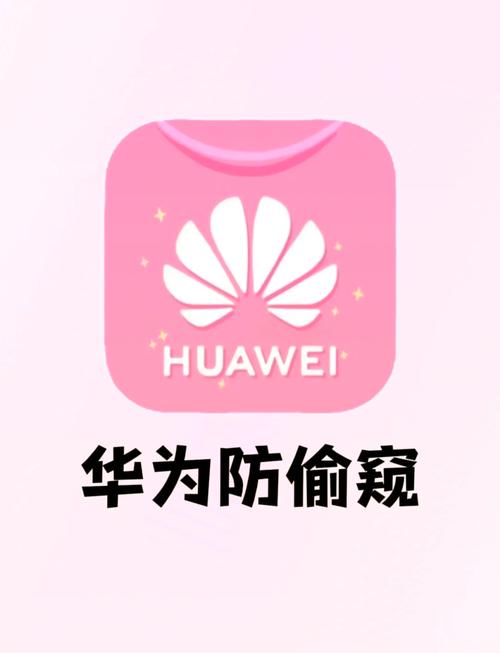 手机屏幕防窥屏怎么设置