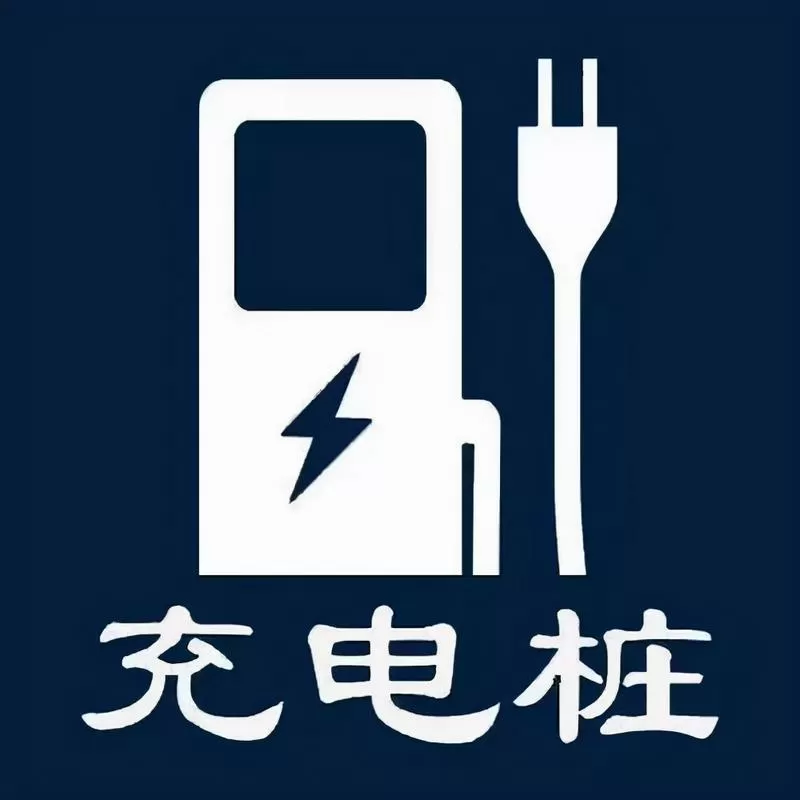 充电桩配电箱