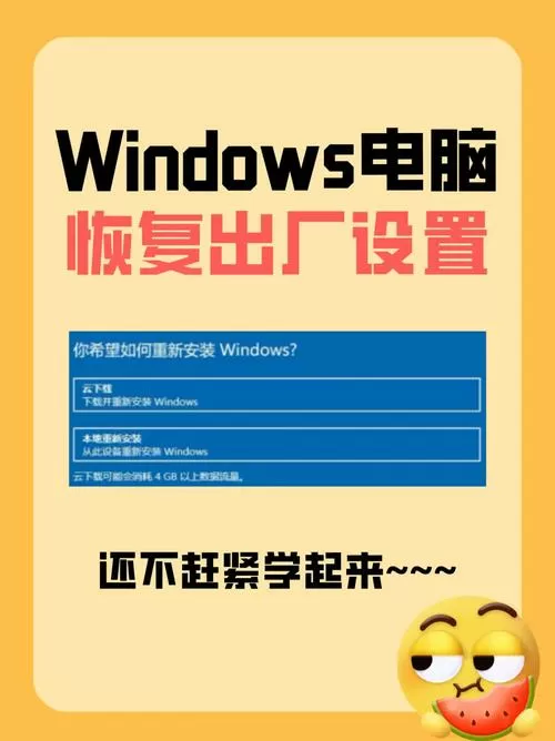 方正一键恢复出厂设置