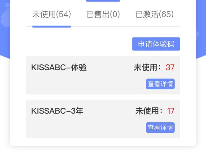 kissabc激活码破解