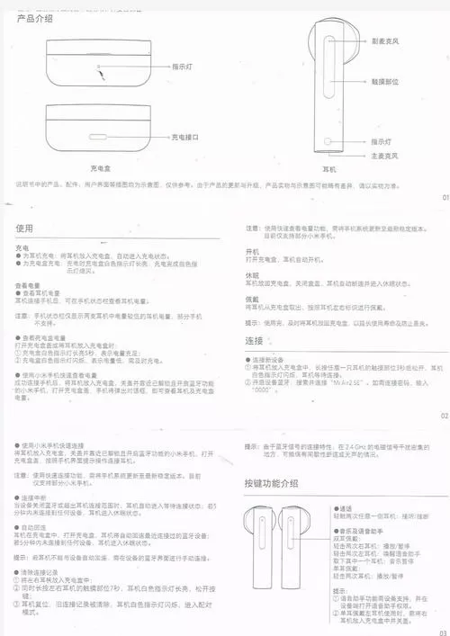 小米air2se怎么设置触摸