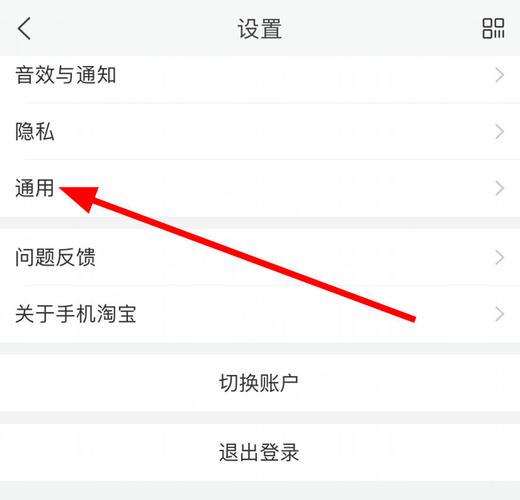 怎么关闭淘宝刷脸支付功能