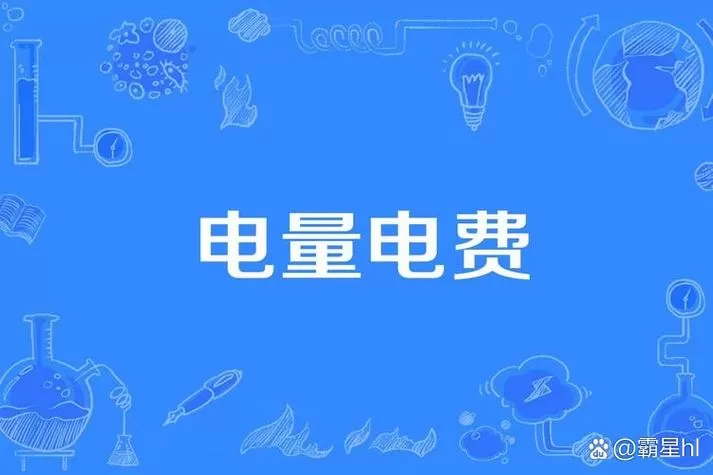 电费分时段是怎么收费的